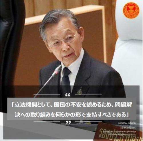 チュアン議長、 憲法第１６５条に基づく臨時国会で政治問題解決と反体制デモ対応策巡り言及