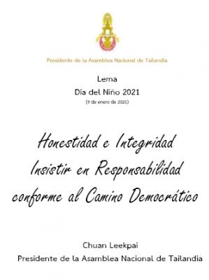 Lema del Día del Niño 2021 del Presidente de la Asamblea Nacional de Tailandia