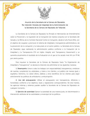 Anuncio de la Secretaría de la Cámara de Diputados Re: Intención Honesta de Integridad de la Administración de la Secretaría de la Cámara de Diputados de Tailandia