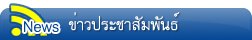 images/parliament2554/head_topic_type6_pr.png