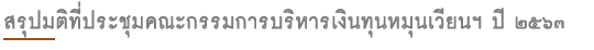 images/workingcapital/Content_Head063.png