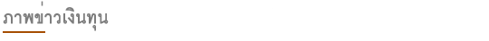 images/workingcapital/news-head2.png