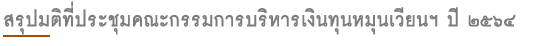images/workingcapital/summary64.png
