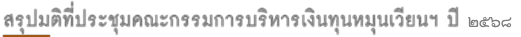 images/workingcapital/summary682.png